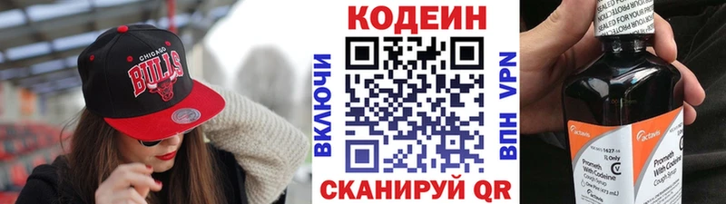Купить  Бугульма  Codein Purple Drank 