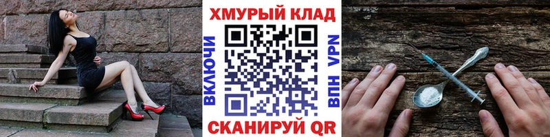 Купить Бугульма Героин герыч