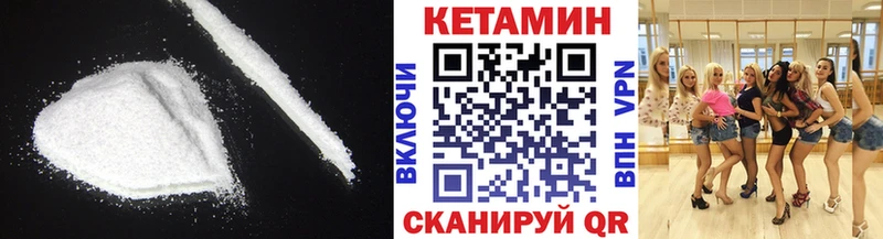 Купить  Бугульма  КЕТАМИН VHQ 