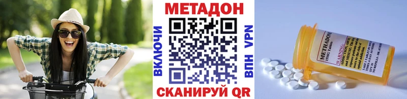 Метадон кристалл  Купить где  Бугульма 